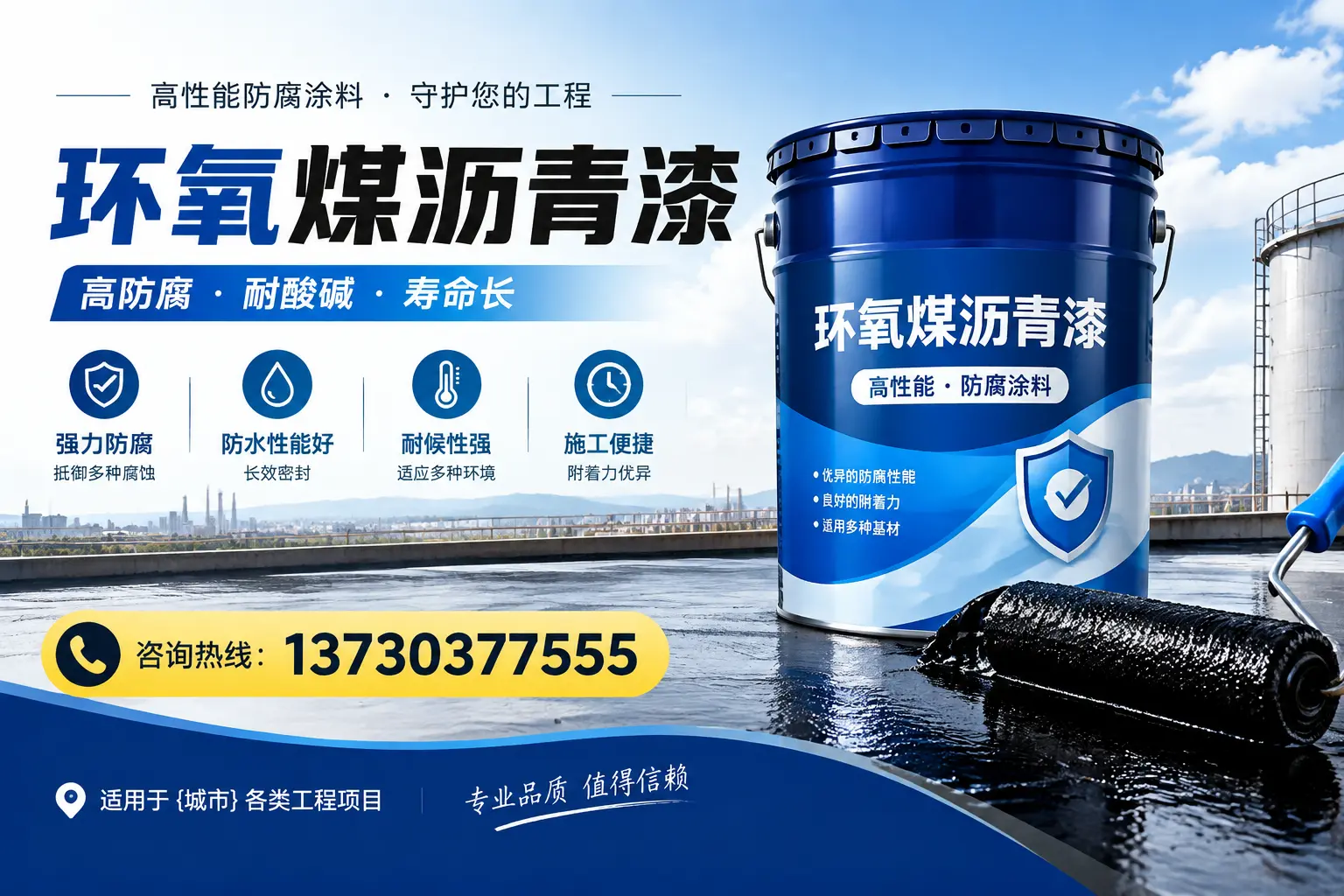 在澄迈使用环氧煤沥青漆的常见误区解析