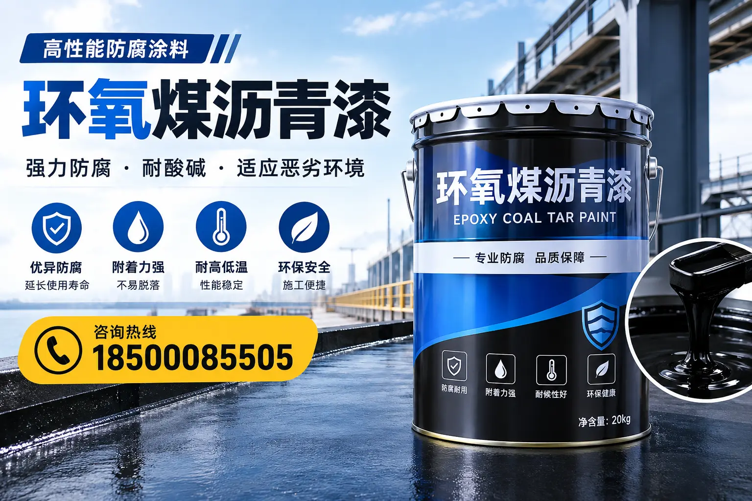 环氧煤沥青漆的市场行情：澄迈地区价格走势分析