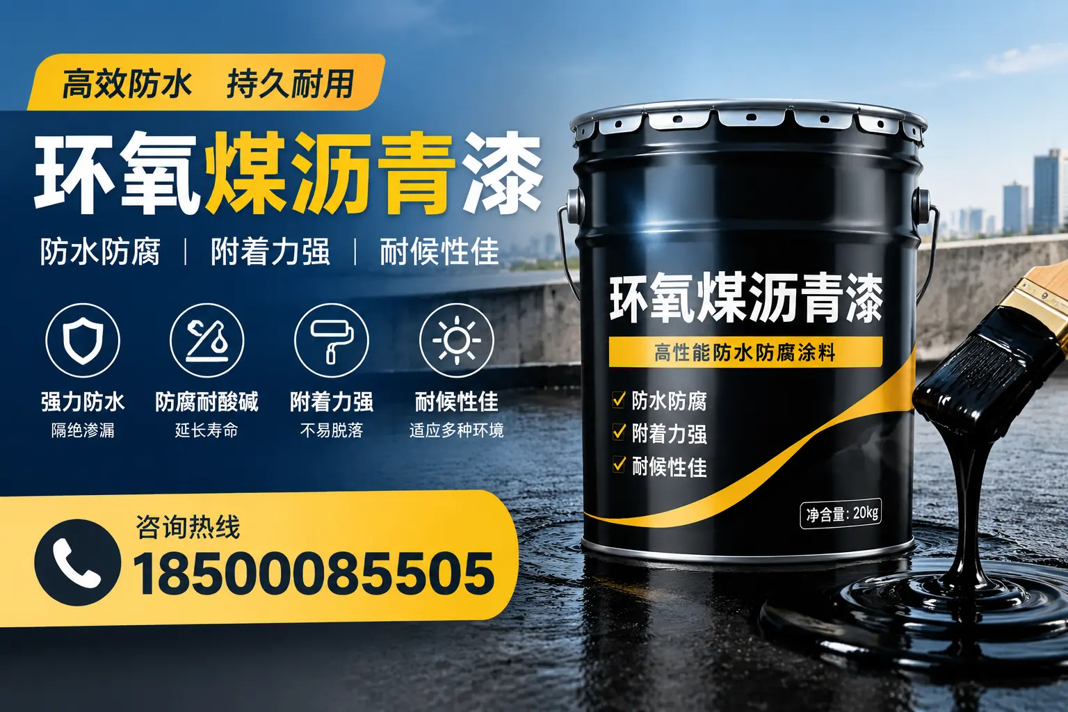 环氧煤沥青漆使用中的常见问题及解决方案，澄迈用户指南